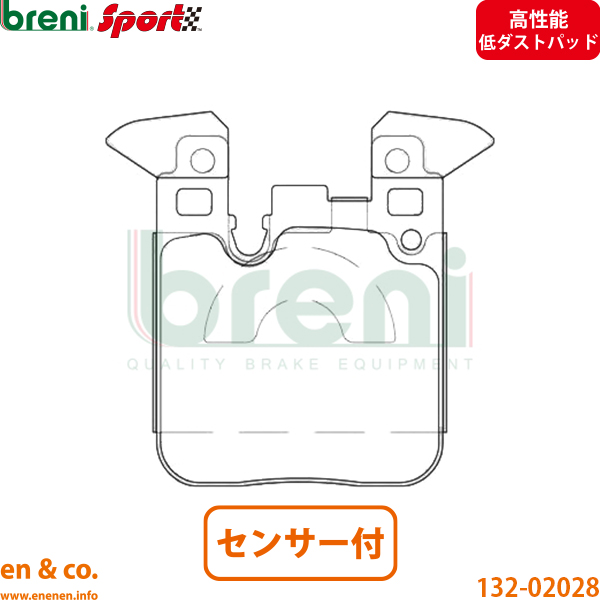 【高性能低ダスト】BMW 2シリーズ F22 2G30G リア ブレーキパッド+センサー breni | M240i