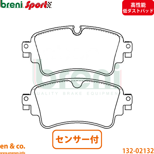 【高性能低ダスト】Audi アウディ S5 B9 F5CWGL リア ブレーキパッド+センサー breni | スポーツバック3.0