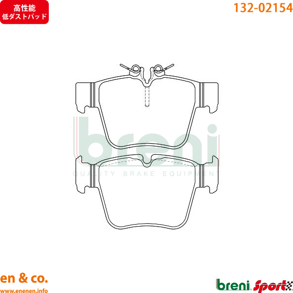 【高性能低ダスト】ベンツ GLC(X253) 253905C用 リアブレーキパッド+センサー Mercedes-Benz メルセデス・ベンツ breni｜en-and-company