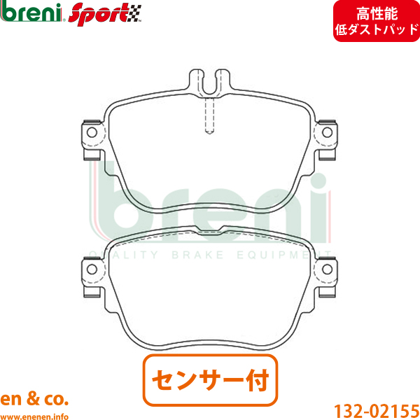 【スリット6本入+高性能低ダスト】ベンツ Eクラス W213 213078C リア ブレーキパッド+センサー+ローター 左右セット Mercedes-Benz メルセデス breni | E200_1