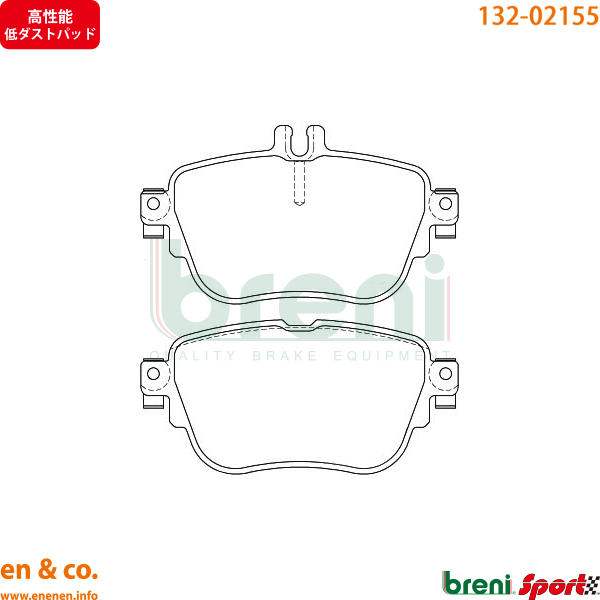ベンツ Eクラス(W213) 213004C用 リアブレーキパッド+センサー