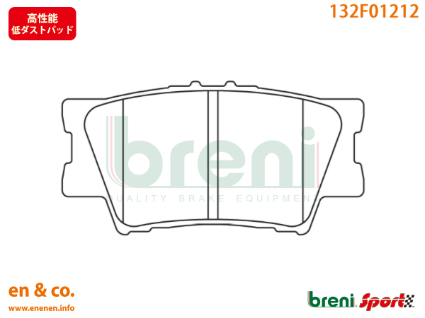 【高性能低ダスト】LEXUS レクサス HS250h ANF10用 リアブレーキパッド breni