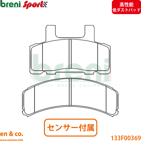 シボレー - 【高性能低砂ぼこり】Chevrolet タホ CK15G 向こう正面 うち切りパッド breni | 5.8