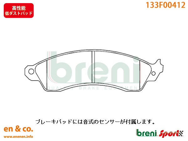 【高性能低ダスト】Ford フォード マスタング 1FAV2P47用 フロントブレーキパッド :ford bsfbp01873:en co.PartsShop