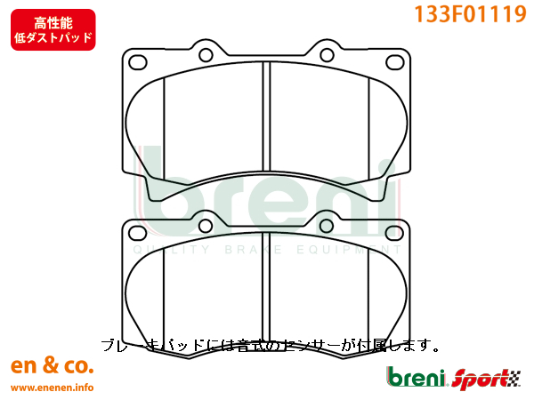 【高性能低ダスト】HUMMER ハマー H3 T345F用 フロントブレーキパッド breni｜en-and-company