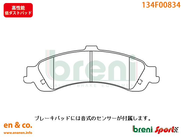 高性能低ダスト】Chevrolet シボレー C1500サバーバン 5.7/5.3/6.0L用