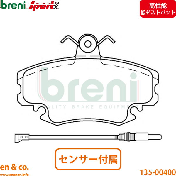 ルノー（RENAULT） 【高性能低ダスト】Renault エクスプレス F404