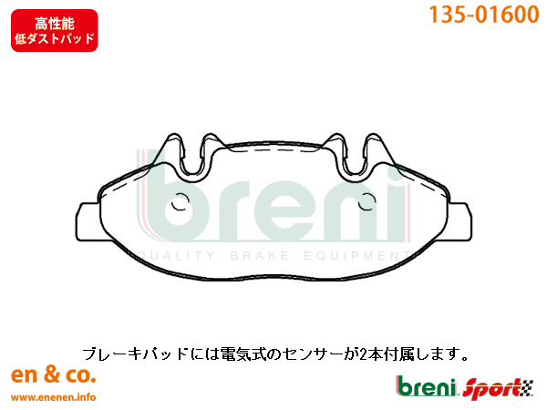 高性能低ダスト】ベンツ Vクラス(W639) 639350T用 フロントブレーキ