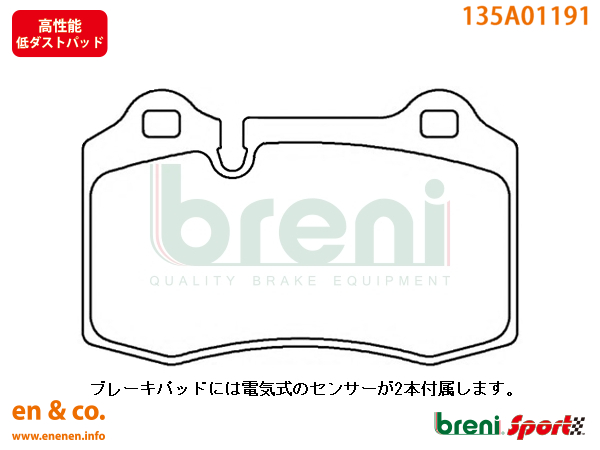 【高性能低ダスト】Ferrari フェラーリ 360 F360用 フロントブレーキパッド breni｜en-and-company