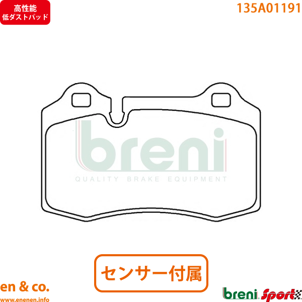【高性能低ダスト】Ferrari フェラーリ 360 F360S用 フロントブレーキパッド breni