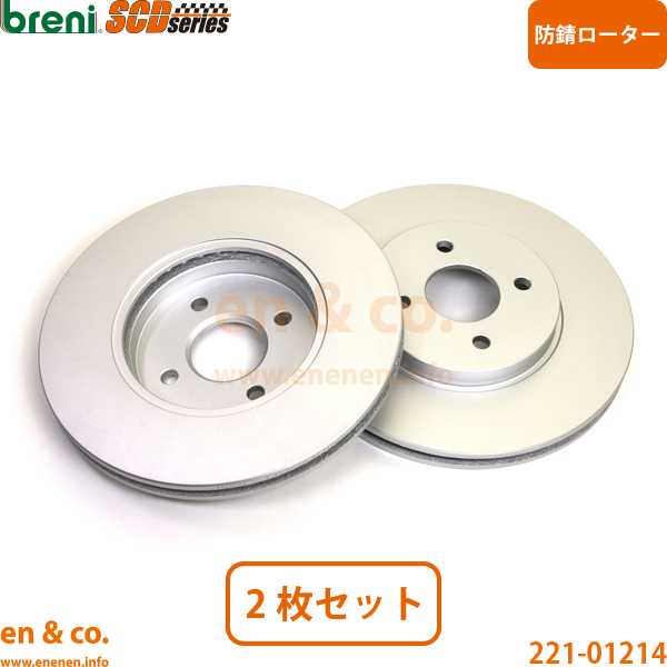 Ford フォード フォーカス WF0ALD フロント ブレーキローター 左右セット | ST170