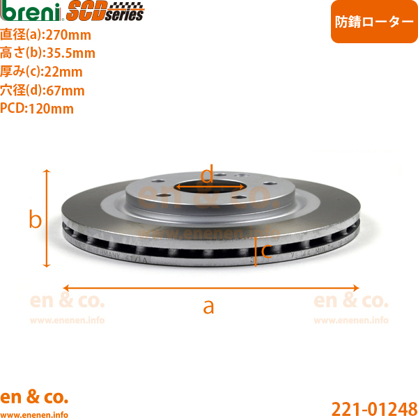 ベンツ バネオ W414 414700 フロント ブレーキローター 左右セット Mercedes-Benz メルセデス | アンビエンテ_1
