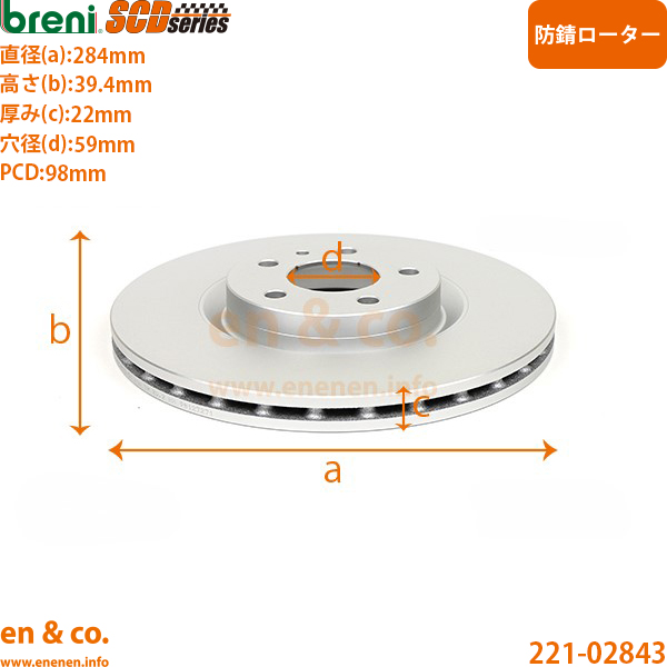 Alfa Romeo GTV 91620G フロント ブレーキローター 左右セット アルファロメオ | 2.0 TSの画像