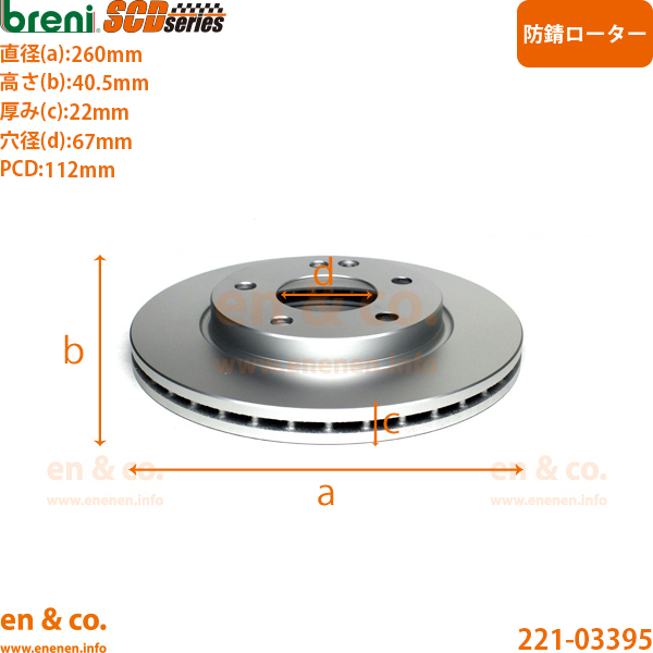 ベンツ Aクラス W168 168033 フロント ブレーキローター 左右セット Mercedes-Benz メルセデス | A160