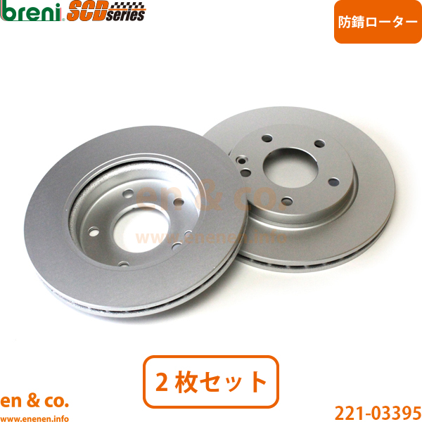 ベンツ Aクラス W168 168033 フロント ブレーキローター 左右セット Mercedes-Benz メルセデス | A160