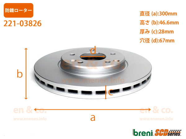 ベンツ SLK(R171) 171445用 フロントブレーキローター 左右セット Mercedes-Benz メルセデス・ベンツ｜en-and-company｜02