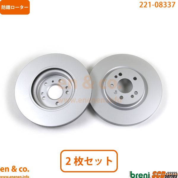 ୨୧ページ ベンツ Rクラス(W251) 251075用 フロントブレーキローター 左右