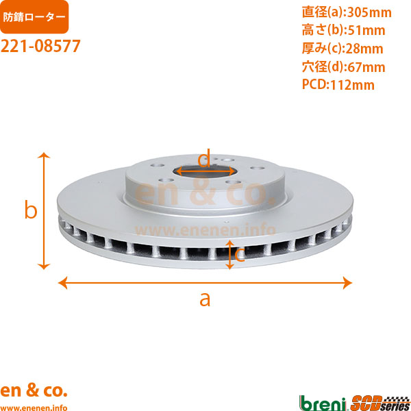 ベンツ Aクラス W177用 ディスクローター ベンツ Aクラス W177用 ディスクローター