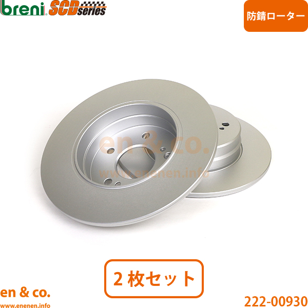ベンツ SL R129 129064 リア ブレーキローター 左右セット Mercedes-Benz メルセデス | SL320