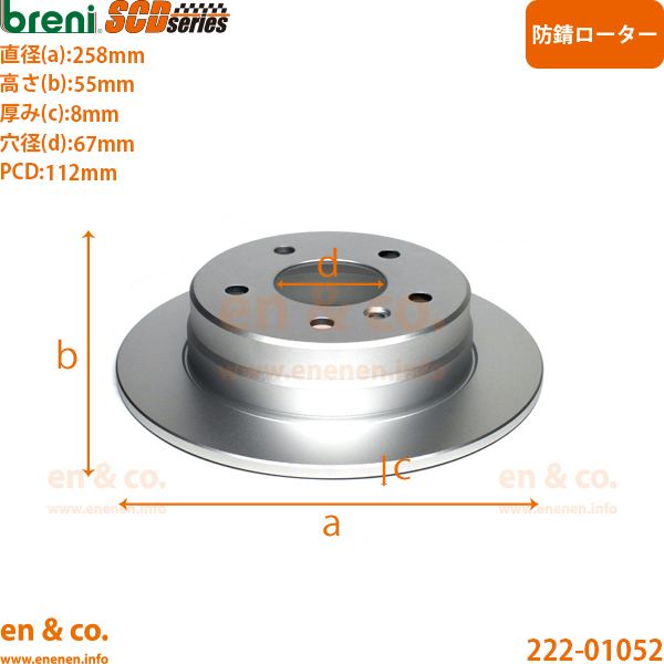 【高性能低ダスト】ベンツ Aクラス W168 168133 リア ブレーキパッド+ローター 左右セット Mercedes-Benz メルセデス | A160 A160L_3