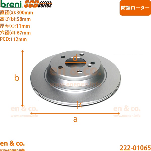 ベンツ Sクラス W220 220067 リア ブレーキパッド+センサー+ローター 左右セット Mercedes-Benz メルセデス | S350