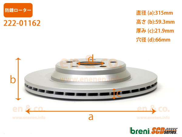 M.BENZ CL（C215） |CL600| 215378 2000～2002 フロントディスク