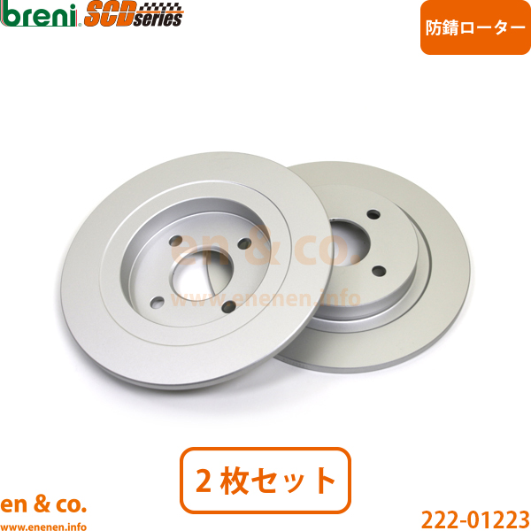 Ford フォード フォーカス WF0ALD リア ブレーキローター 左右セット | ST170