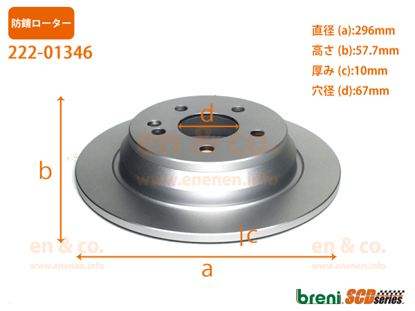 【高性能低ダスト】ベンツ Vクラス ビアノ(W639) 639811C用 リアブレーキパッド+ローター 左右セット Mercedes-Benz メルセデス・ベンツ