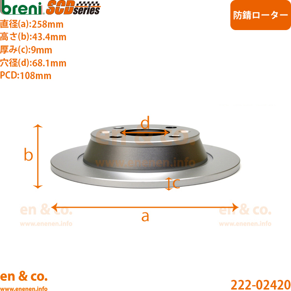 【高性能低ダスト】SAAB サーブ 900 AB20S リア ブレーキパッド+ローター 左右セット | ターボ16 ターボ16S