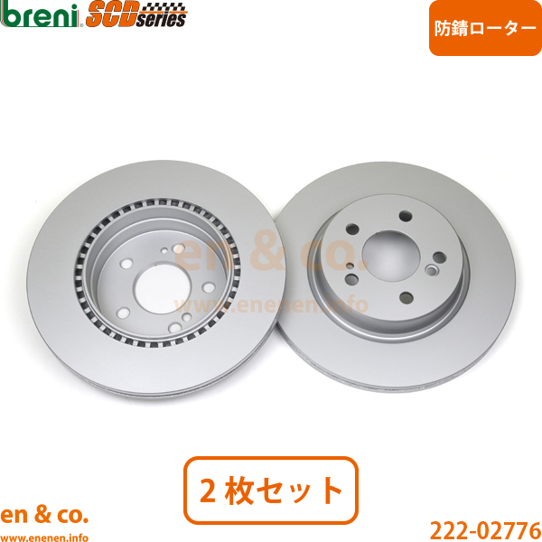 ベンツ SL R129 129076 リア ブレーキローター 左右セット Mercedes-Benz メルセデス | 600SL SL600