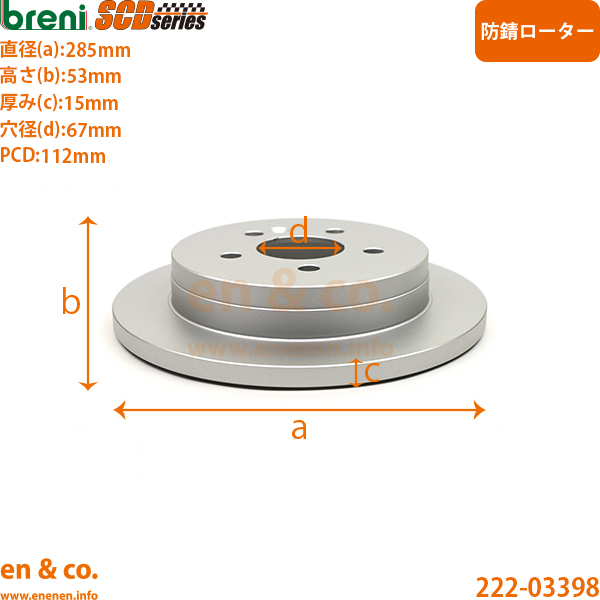 【超低ダスト】ベンツ Mクラス W163 163154 リア ブレーキパッド+センサー+ローター 左右セット Mercedes-Benz メルセデス | ML320_5