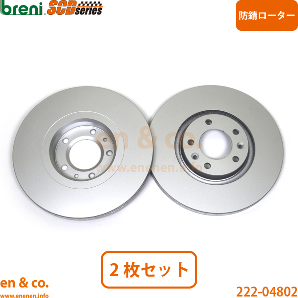 CITROEN シトロエン C6 X6XFV リア ブレーキローター 左右セット | エクスクルーシブ