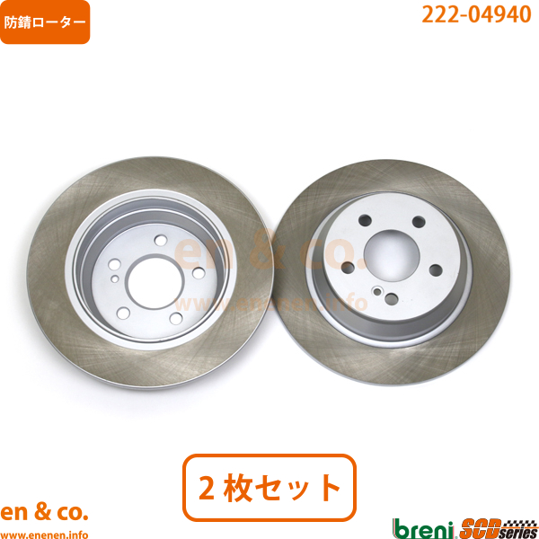 ベンツ SL(R230) 230467用 リアブレーキローター 左右セット Mercedes Benz メルセデス・ベンツ :benz rbr00533:en co.PartsShop