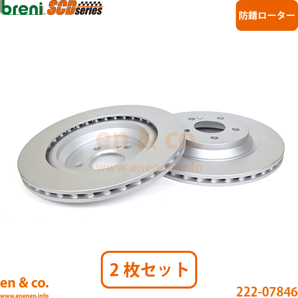 専用商品 ベンツ SL R231 231473 リア ブレーキローター 左右セット Mercedes
