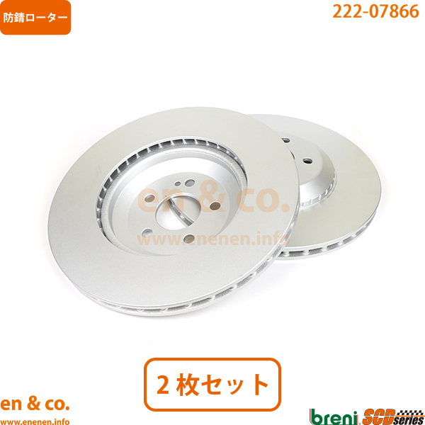エルセット ベンツ Eクラスステーションワゴン(T213) 213268用 リアブレーキ