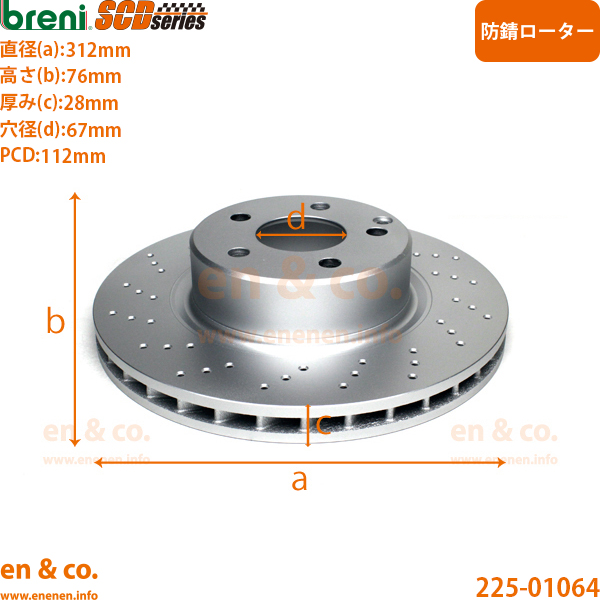 高性能低ダスト】ベンツ Sクラス W220 220067 フロント ブレーキパッド
