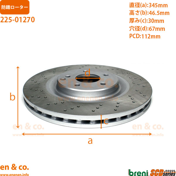 【超低ダスト】ベンツ Cクラスステーションワゴン T203 C55AMG 203276 フロント ブレーキパッド+ローター 左右セット Mercedes-Benz メルセデス | C55 AMG