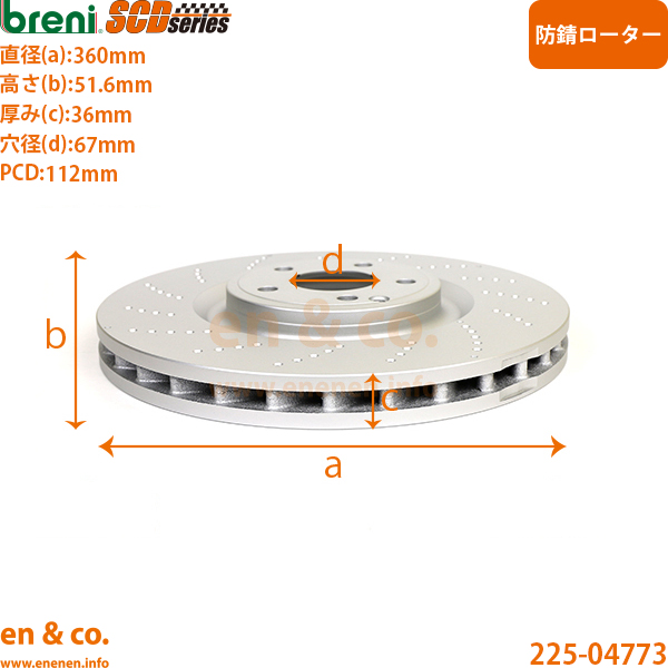 ベンツ CLS C218 218373 フロント ブレーキローター 左右セット
