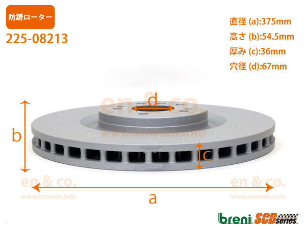 ベンツ Mクラス(W166) 166057用 フロントブレーキローター 左右セット Mercedes-Benz メルセデス・ベンツ｜en-and-company｜04