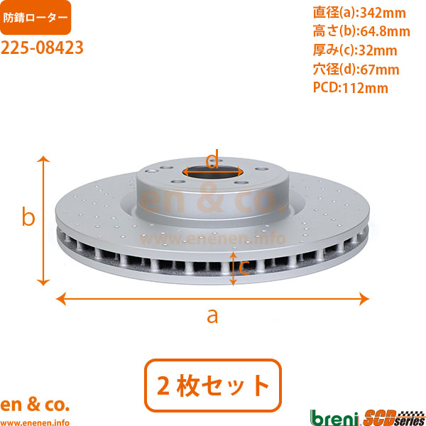 【高性能低ダスト】ベンツ SL(R231) 231473用 フロントブレーキパッド+センサー+ローター 左右セット Mercedes-Benz メルセデス・ベンツ ブレーキパッド