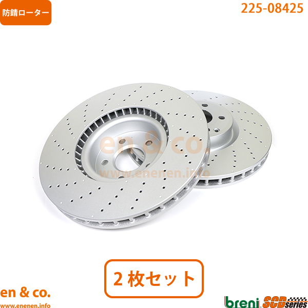 【高性能低ダスト】ベンツ SL(R231) 231473用 フロントブレーキパッド+センサー+ローター 左右セット Mercedes-Benz メルセデス・ベンツ ブレーキパッド