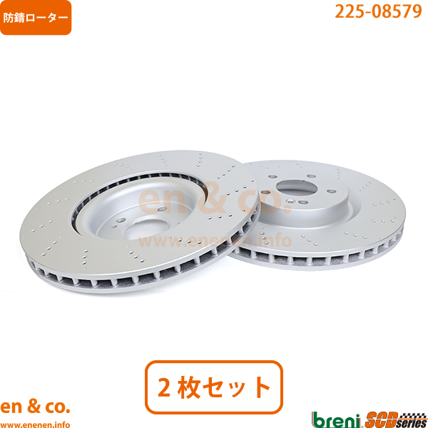 Mercedes-Benz ベンツ GLB(X247) 247647M用 フロントブレーキローター 