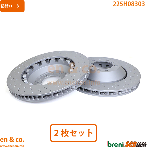 Porsche ポルシェ ケイマン ローター 981 981DBX用 フロントブレーキ 