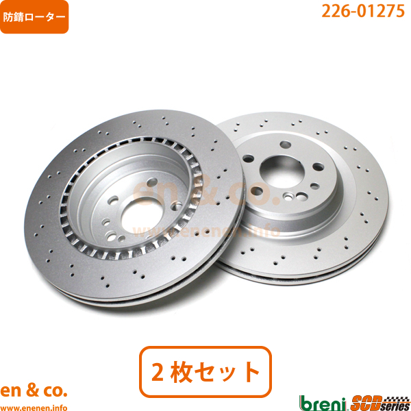 【高性能低ダスト】ベンツ Sクラス W220 S55AMG 220174 リア ブレーキパッド+センサー+ローター 左右セット Mercedes-Benz メルセデス・ベンツ | S55L AMG S55 自動車