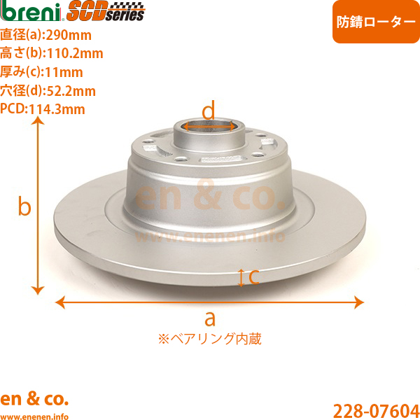 【高性能低ダスト】Renault ルノー メガーヌ4 R.S. BBM5P リア ブレーキパッド+ローター 左右セット | ルノースポール_3