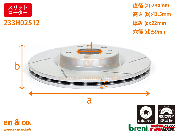 【スリット6本入+高性能低ダスト】LANCIA ランチア テーマ L34FL用 フロントブレーキパッド+ローター 左右セット breni｜en-and-company｜04