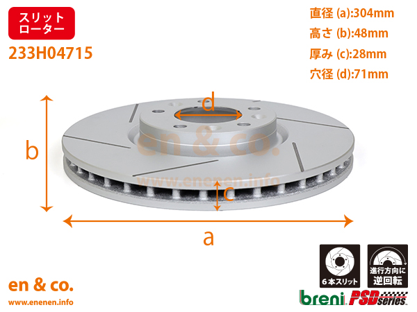 【スリット6本入+超低ダスト】CITROEN シトロエン DS4 D41YH01用 フロントブレーキパッド+ローター 左右セット breni｜en-and-company｜04