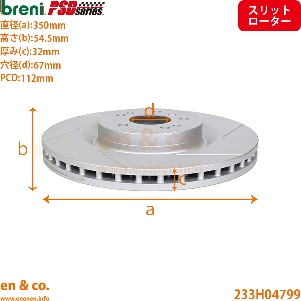 【スリット6本入+超低ダスト】ベンツ GLS X166 166824 フロント ブレーキパッド+センサー+ローター 左右セット Mercedes-Benz メルセデス breni | GLS350d_5