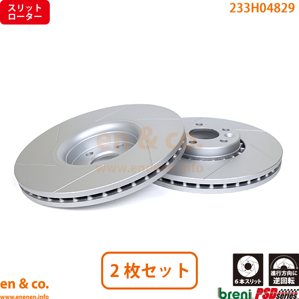 【スリット6本入】VOLVO ボルボ XC60 DB6304TXC フロント ブレーキローター 左右セット breni | SE T6 AWD Rデザイン