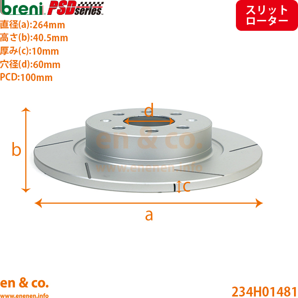 【スリット6本入】FIAT フィアット アバルトグランデプント 199143 リア ブレーキローター 左右セット breni | 1.4 エッセエッセ_1